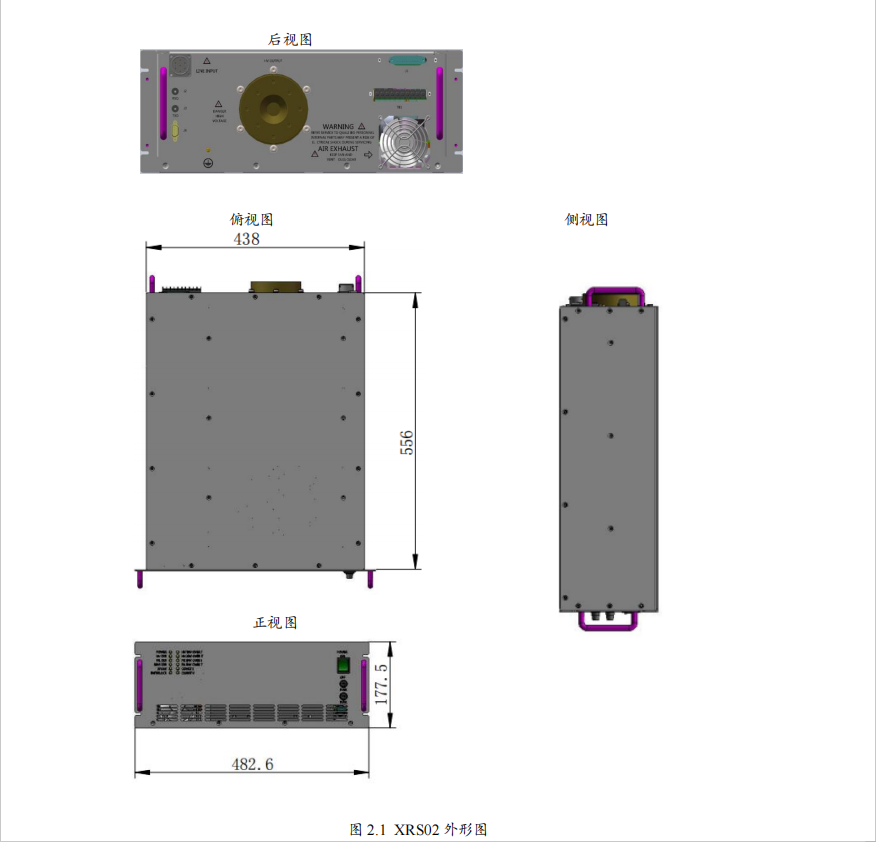 XRS02 尺寸图.png
